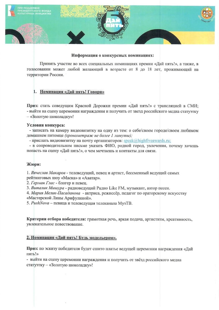 Региональный благотворительный фонд «Дети помогают детям» | Муниципальный  округ Фили-Давыдково. Официальный сайт.